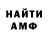 Амфетамин 98% aprox
