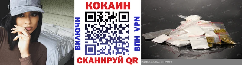 КОКАИН VHQ  Купить закладки  Опочка 