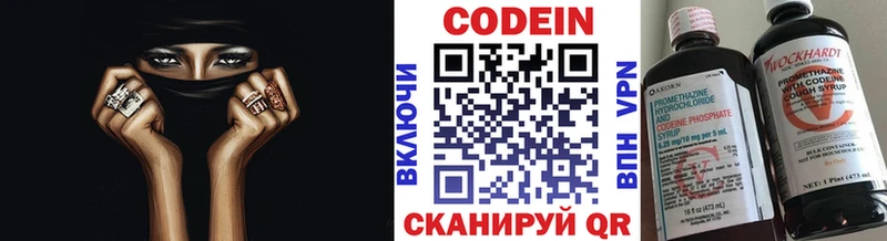Кодеиновый сироп Lean Purple Drank  Купить  Опочка 