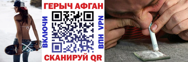 ГЕРОИН герыч Опочка