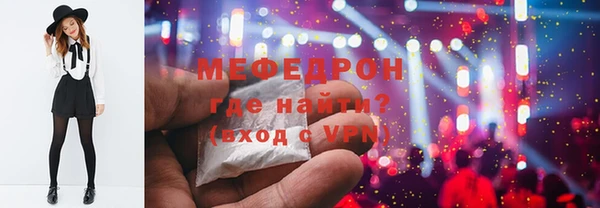 мяу мяу кристалл Карпинск