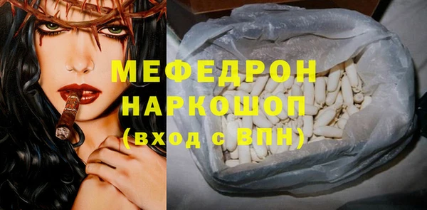 мяу мяу кристалл Карпинск